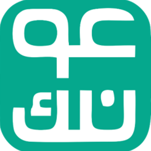عونك
